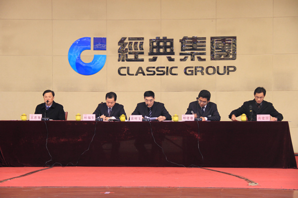 1486629649987246.jpg 集團(tuán)公司董事長苗樹文動員講話.jpg