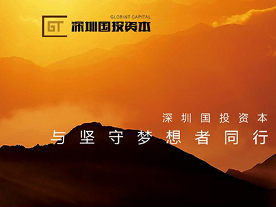 深圳國投財(cái)富投資管理有限公司