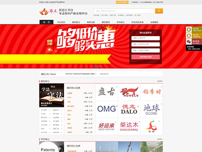 廣州昂點(diǎn)知識產(chǎn)權(quán)服務(wù)有限公司